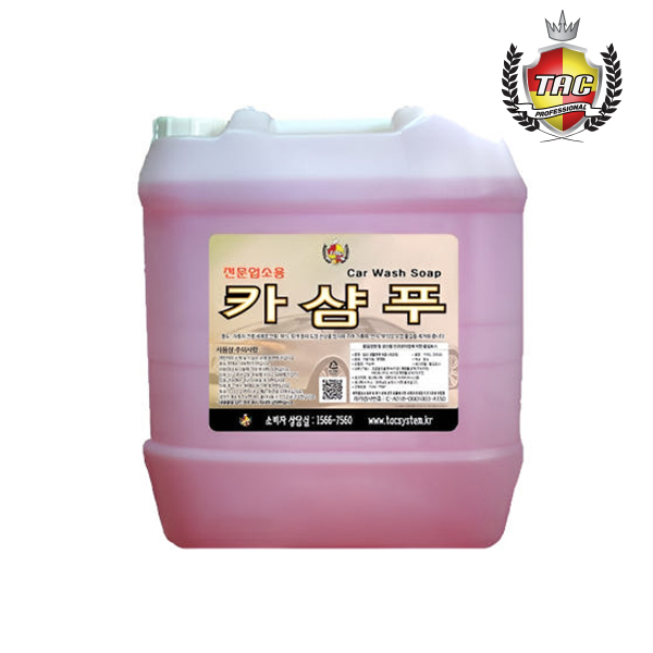 TAC시스템 비이온 카샴푸 20L 말통 분홍색 자동세차기용 - 메인 이미지