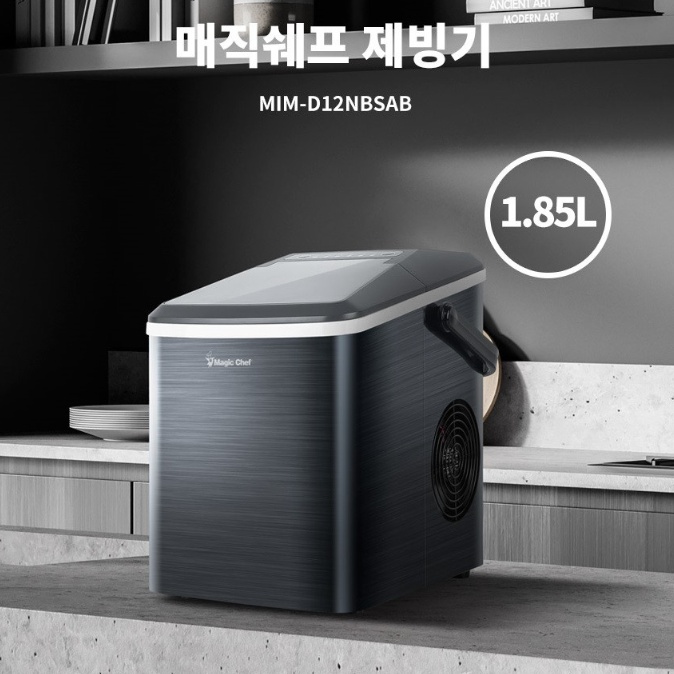 캠핑용 소형제빙기 여행용 휴대용 아이스메이커 가정용 미니제빙기 이미지 7