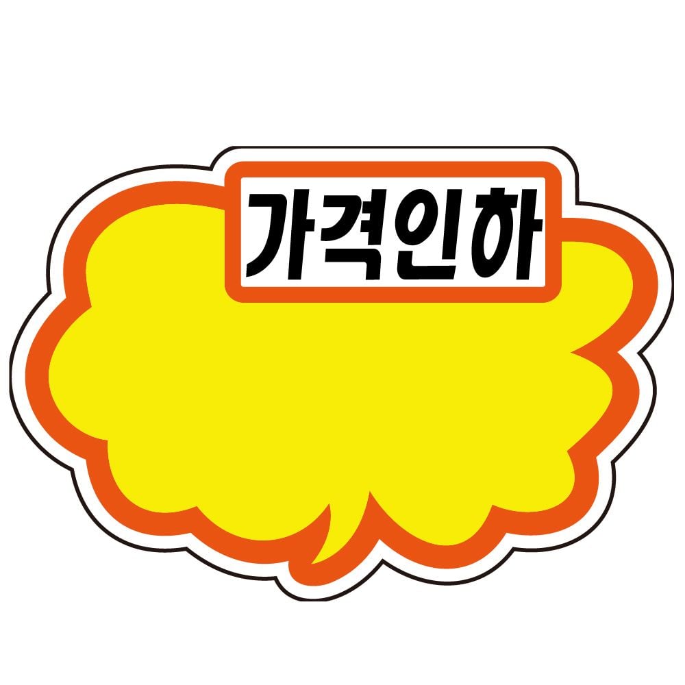 PC-2208 가격인하 POP카드 구름모양 6매입 - 메인 이미지