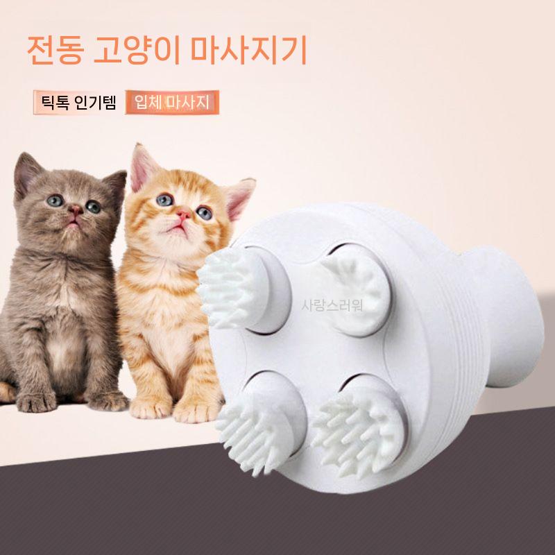 고양이마사지기 마사지 그루밍 강아지 뒷목 머리 휴대용 화이트 - 상세 이미지 2