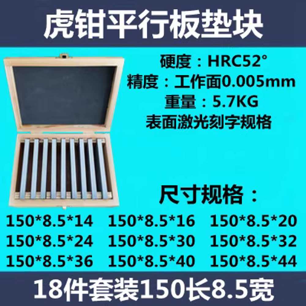 패럴블럭 세트 평탄 평행 가공 패드 연마 바이스 샌딩 18개입 150x8.5mm 이미지 6