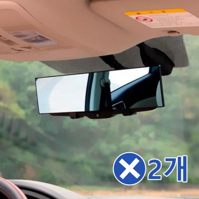 와이드 곡면형 룸미러x2개 보조백미러 자동차룸미러 - 메인 이미지