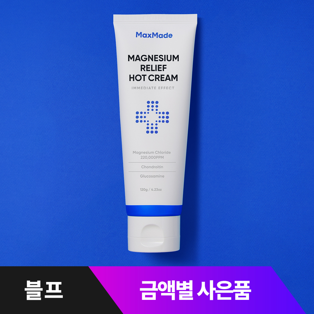 맥스메이드 바르는 마그네슘 릴리프 핫 크림 120ml 바그네슘 - 상품 이미지
