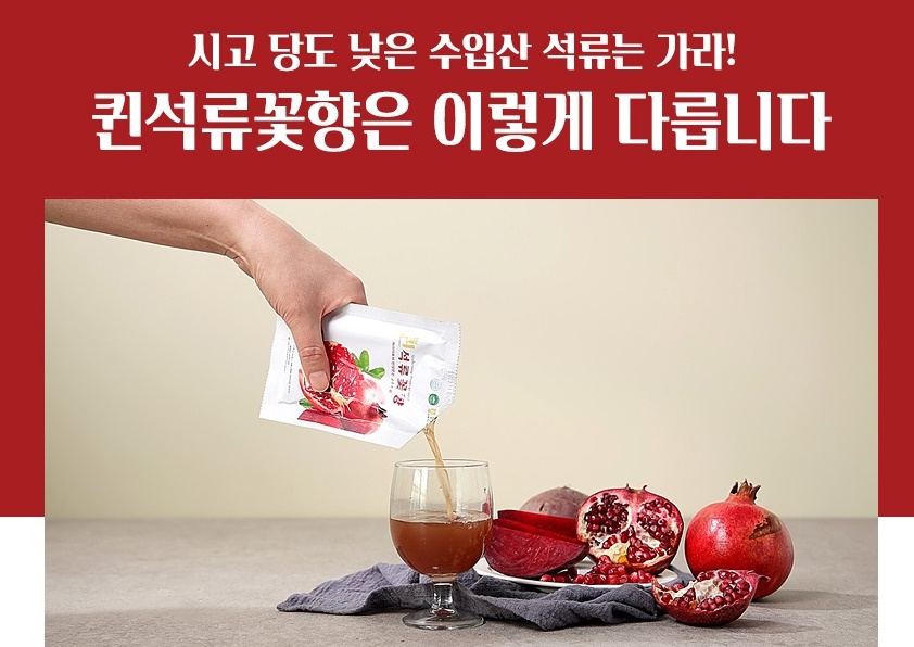 퀸 석류꽃향 고흥 석류즙 80ml 30포 - 상세 이미지 4