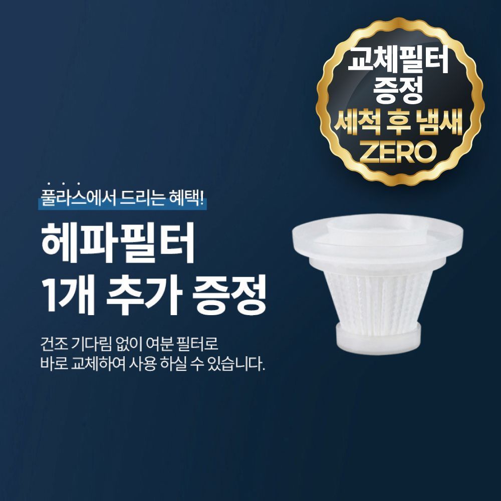 풀라스 원룸청소기 미니청소기 핸디형 휴대용 차량 차 자동차 소형 무선 차량용 청소기