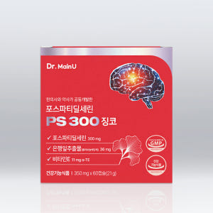 닥터메인유 의사개발 포스파티딜세린 PS300 징코 두뇌 기억력 뇌 인지력... 맛있게 먹은 솔직 후기 - 상품 이미지 3