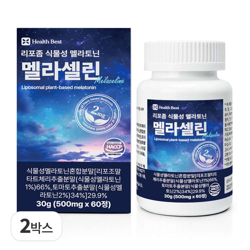헬스베스트 리포좀 식물성 멜라토닌 멜라셀린 2mg 60정 2개월분, 2개 - 상품 이미지
