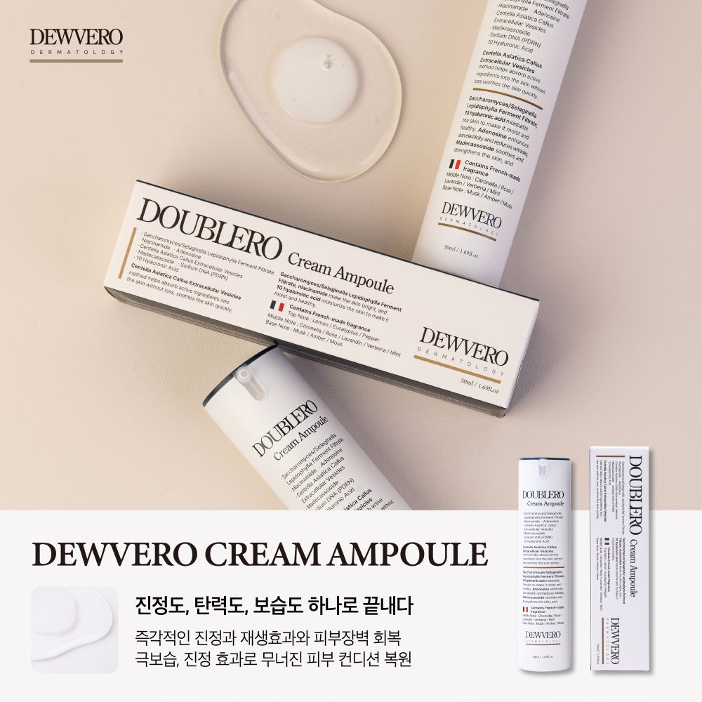 듀베로 더블로 앰플 50ml - 상세 이미지 2