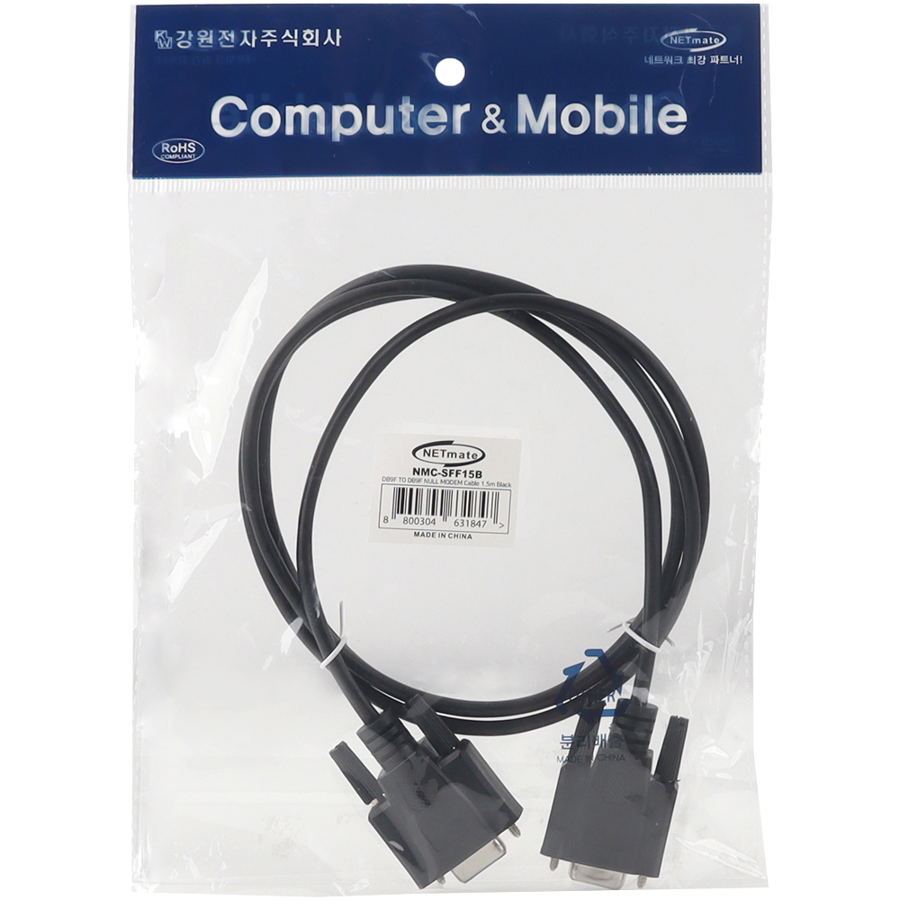 강원전자 넷메이트 9핀 F/F NULL MODEM 케이블 1.5m (블랙) NMC-SFF15B - 상세 이미지 4