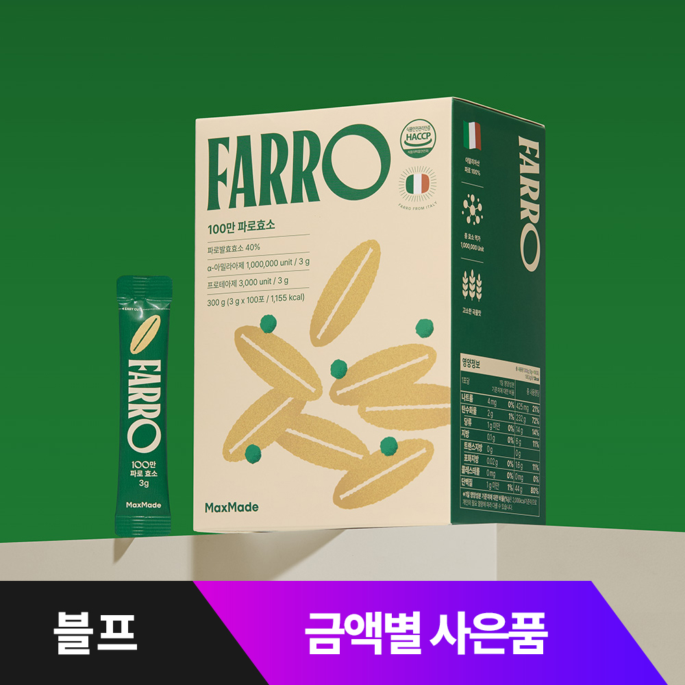 맥스메이드 100만 파로효소 이탈리아 곡물 발효 소화 효소 엠머밀 100포, 1개 - 상품 이미지
