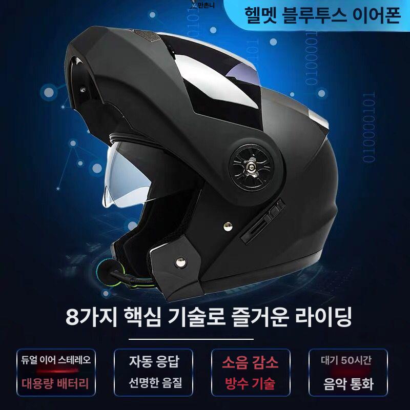 전동 남녀 사계절 오픈페이스 여름용 안전 106 무광블랙 안티포그 투명 렌즈 프리 사이즈 - 상세 이미지 2