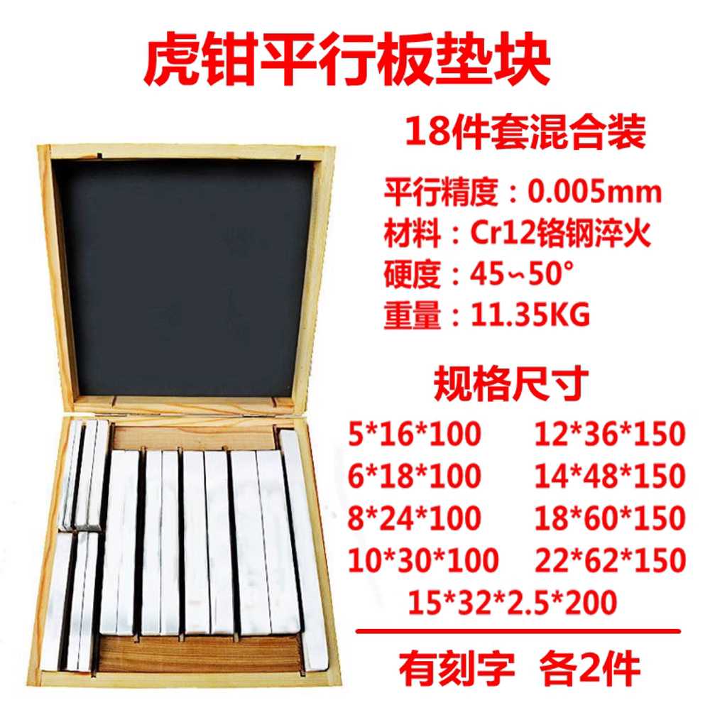 패럴블럭 세트 평탄 평행 가공 패드 연마 바이스 샌딩 기본형 150x8.5cm - 상세 이미지 2
