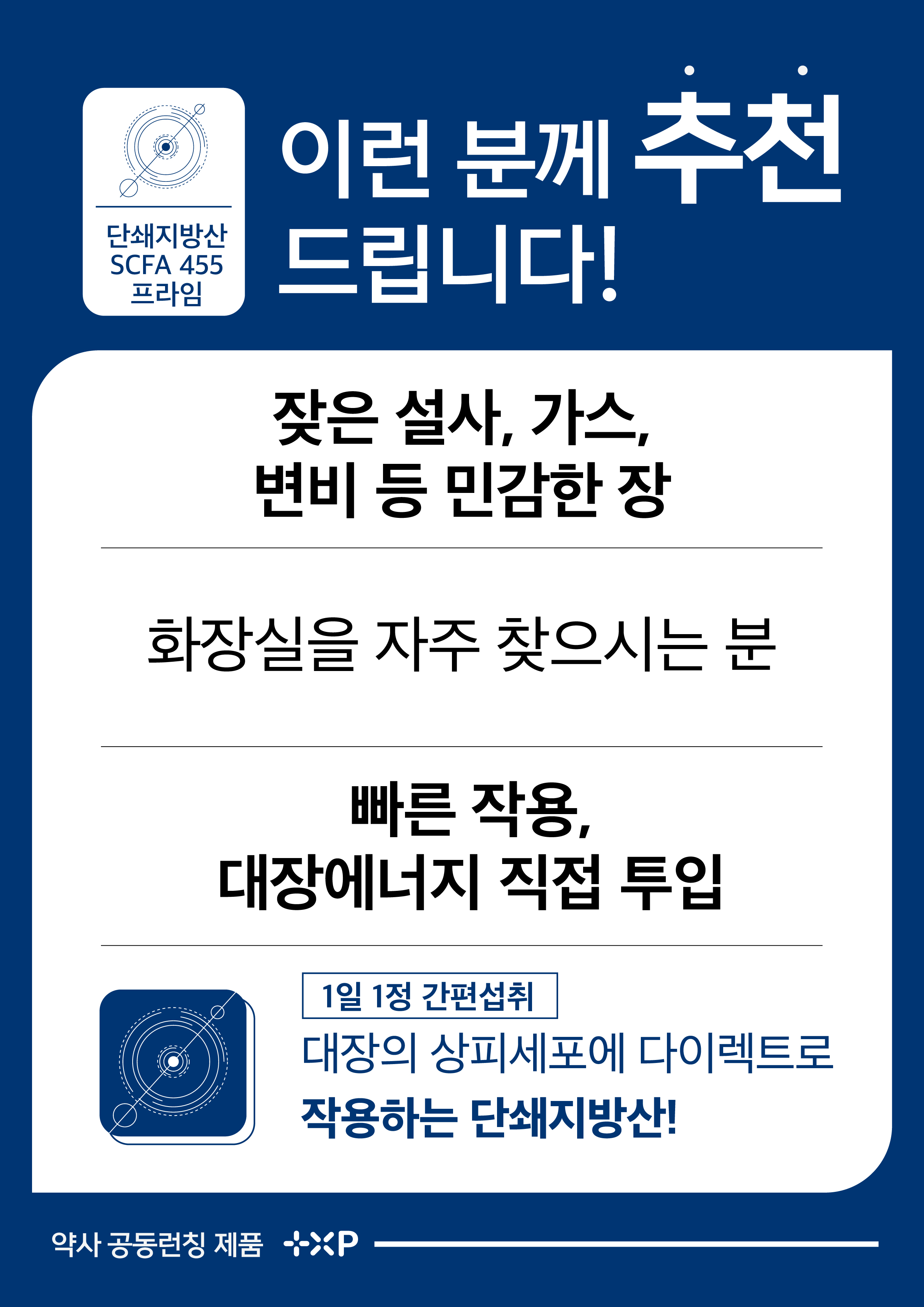단쇄지방산 SCFA 455 프라임 K 낙산균 낙산 장용코팅 30정 x 5개 - 상세 이미지 4