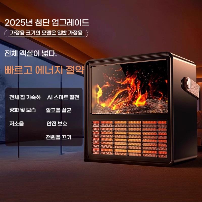 (기본형) 불멍가능한 전기 난방기 Ai 스마트 절전 정화 보습 급속 가열 벽난로 인테리어 소품 히터 온풍기 - 상품 이미지