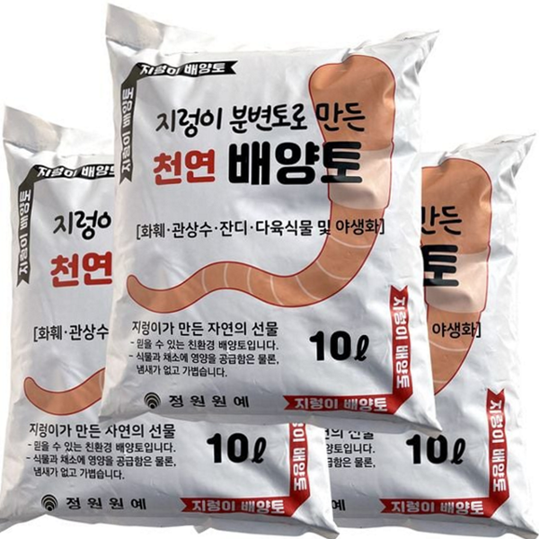 원예용 지렁이 분변토 다육 천연 배양토 분갈이 웃거름 - 메인 이미지
