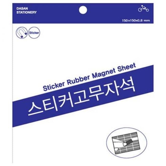 다산 스티커 고무자석 중 100X300 3개 MO - 메인 이미지