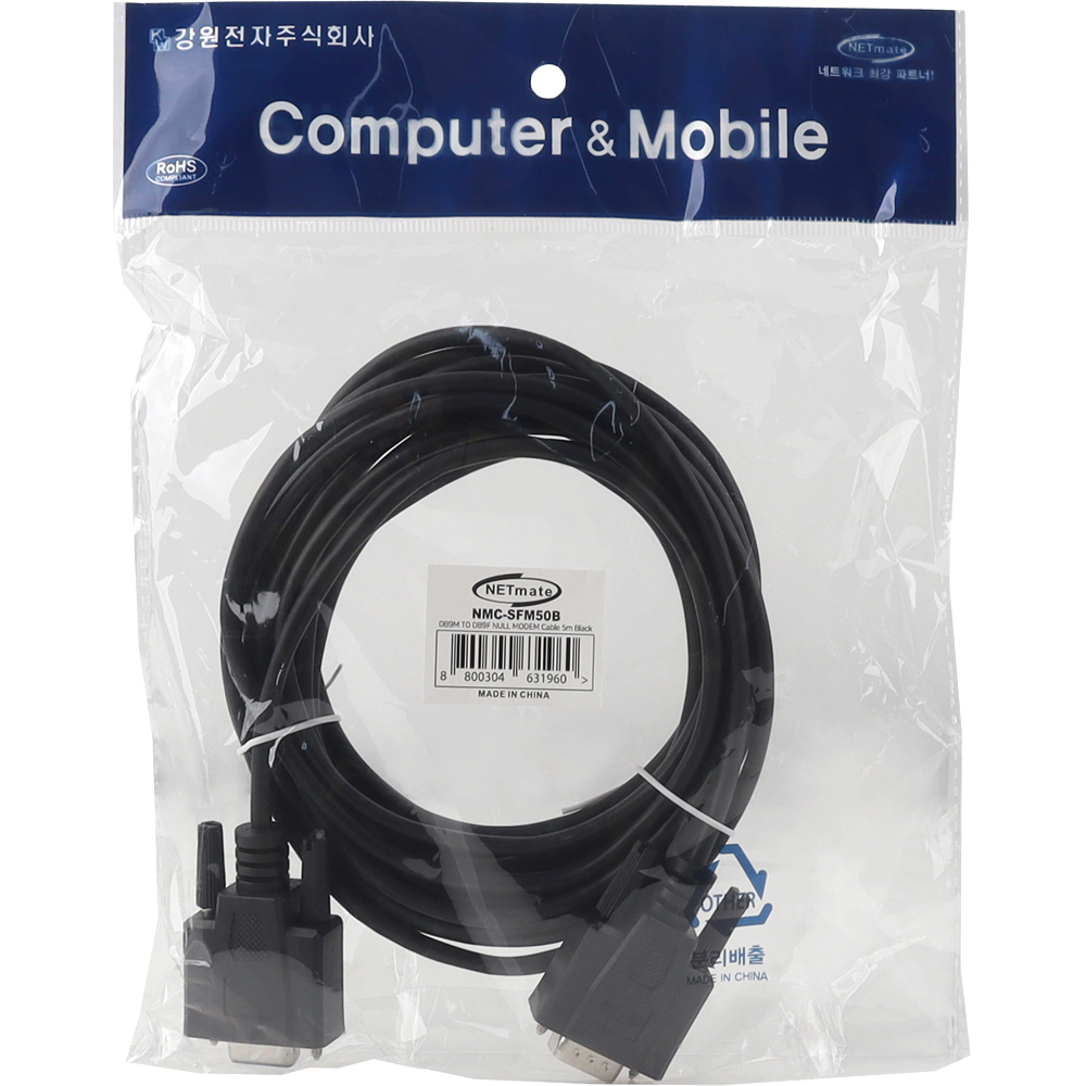 강원전자 넷메이트 9핀 M/F NULL MODEM 케이블 5m (블랙) NMC-SFM50B - 상세 이미지 4