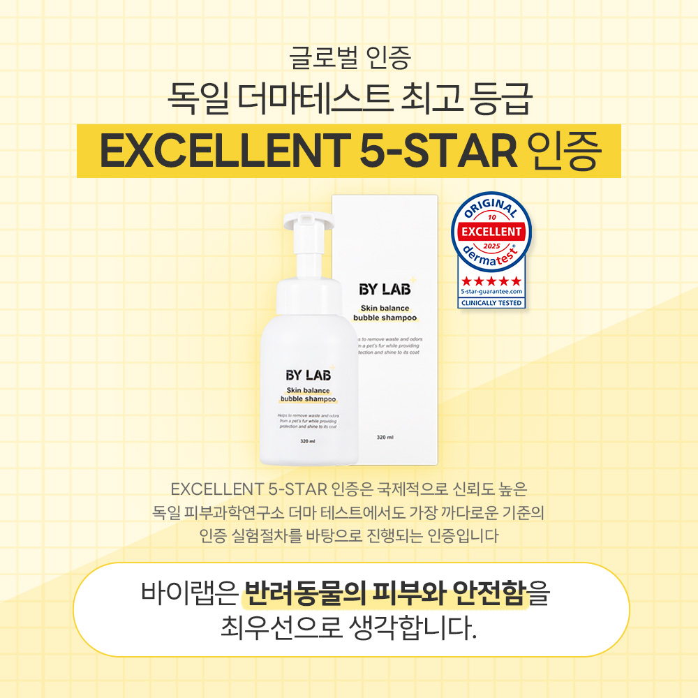 강아지 샴푸 바이랩 스킨 밸런스 강아지 샴푸 사용법 강아지 샴푸 후기 반려견 피부 관리