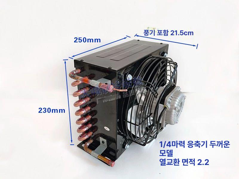 제빙기 열교환기 냉동고 열 교환기 농막 라디에이터 판형 수냉식 냉각기 1 4마력 2x4 콘덴서 - 상세 이미지 5
