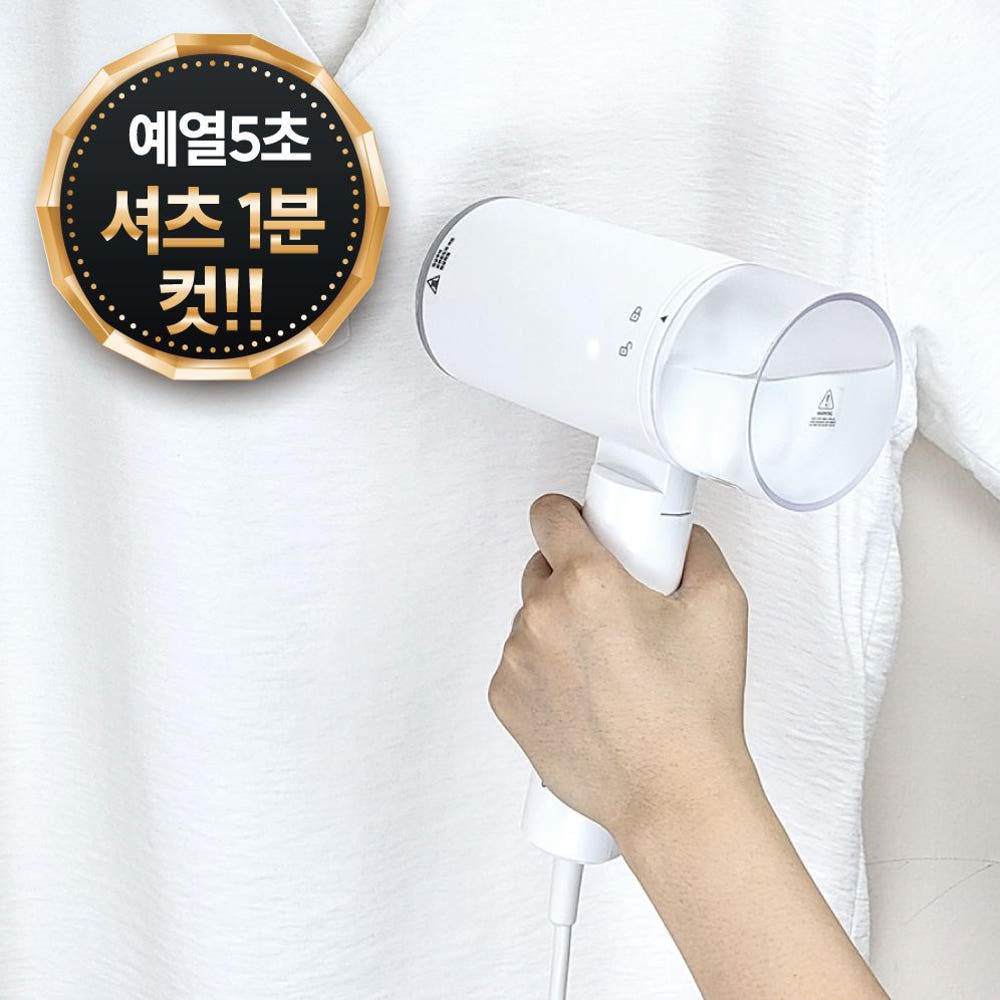 풀라스 5초 예열 스팀다리미