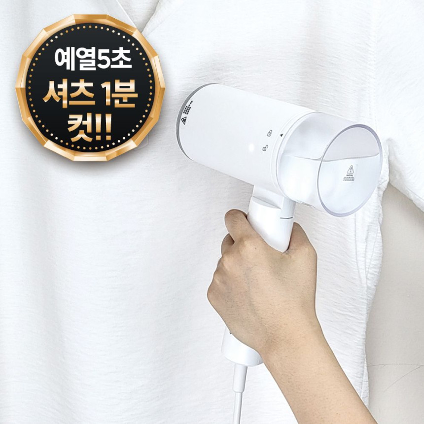 [7만대 돌파/백화점 입점풀라스 5초 예열 접이식 여행용 휴대용 핸디 스팀다리미 사진 3