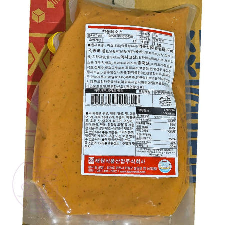 로공이 치폴레소스 냉장 TW 1K x10p 또띠아소스