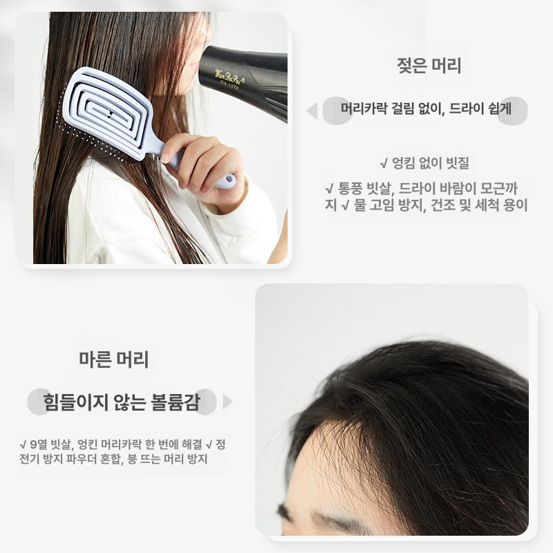 두피 마사지 브 건식 습식 겸용 볼륨 헤어 솔 블루 빗 24x8cm - 상세 이미지 4