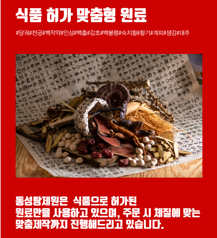 운동선수 산모 기력회복 원기회복 가물치즙 진액 액기스 60포, 1개 이미지 2