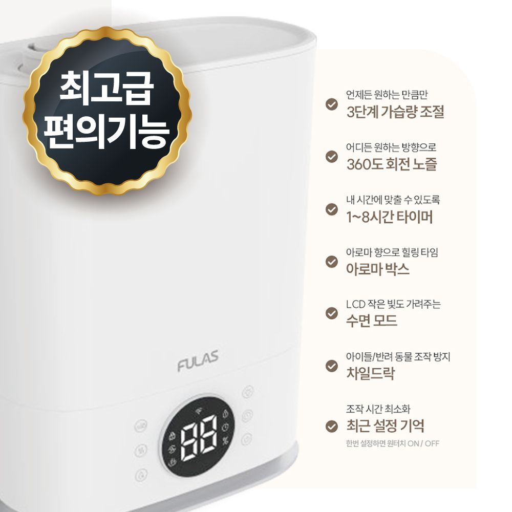풀라스 100도 가열 아기 신생아 대용량 복합식 가습기 복합가습기