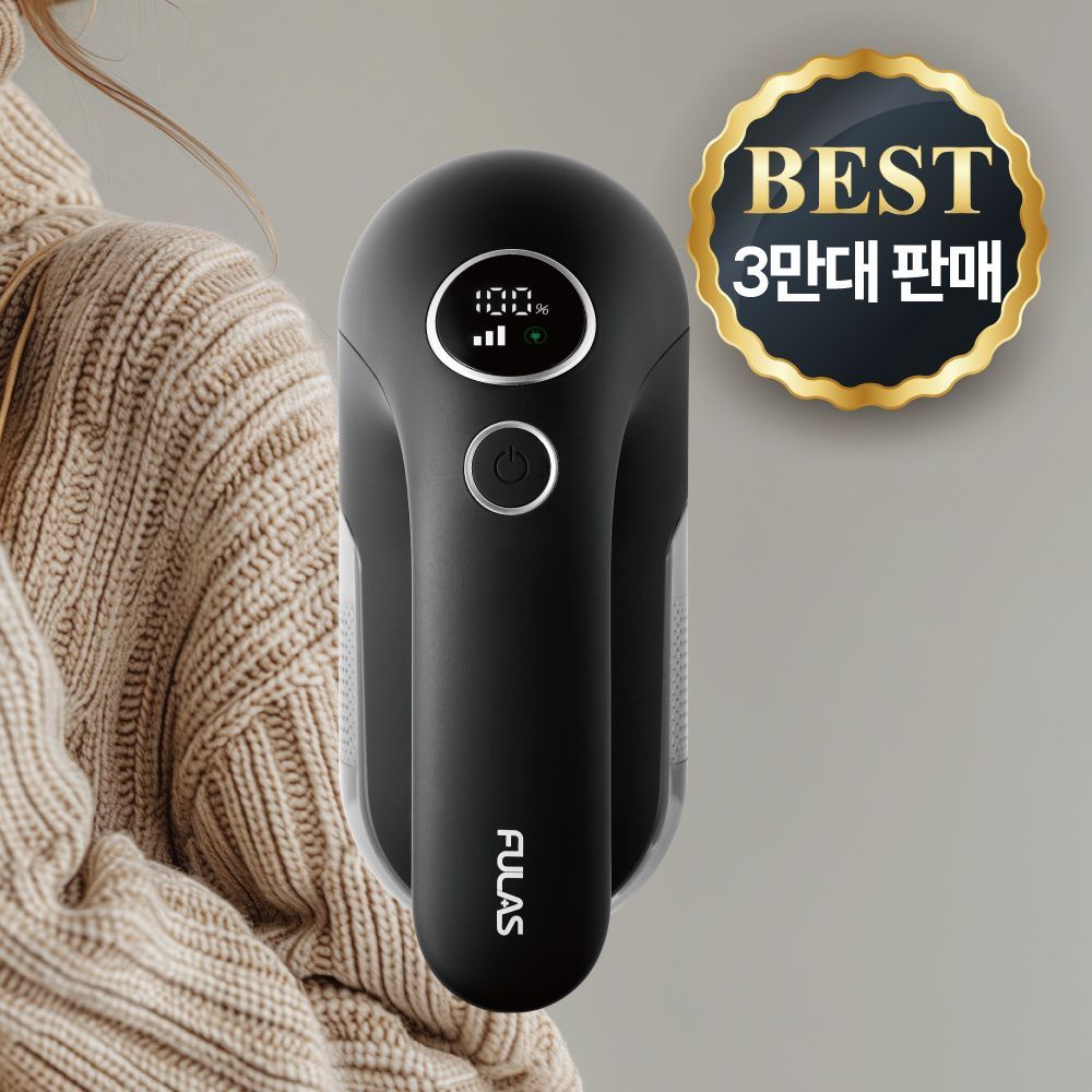 풀라스 프리미엄 니트 세탁소 업소용 보풀제거기 추천 충전식 세탁소용 핸디형 무선 보플제거기