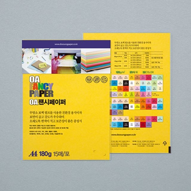 팬시페이퍼 A4 180g R04 15매 노란색 색지 프린트 용 - 메인 이미지