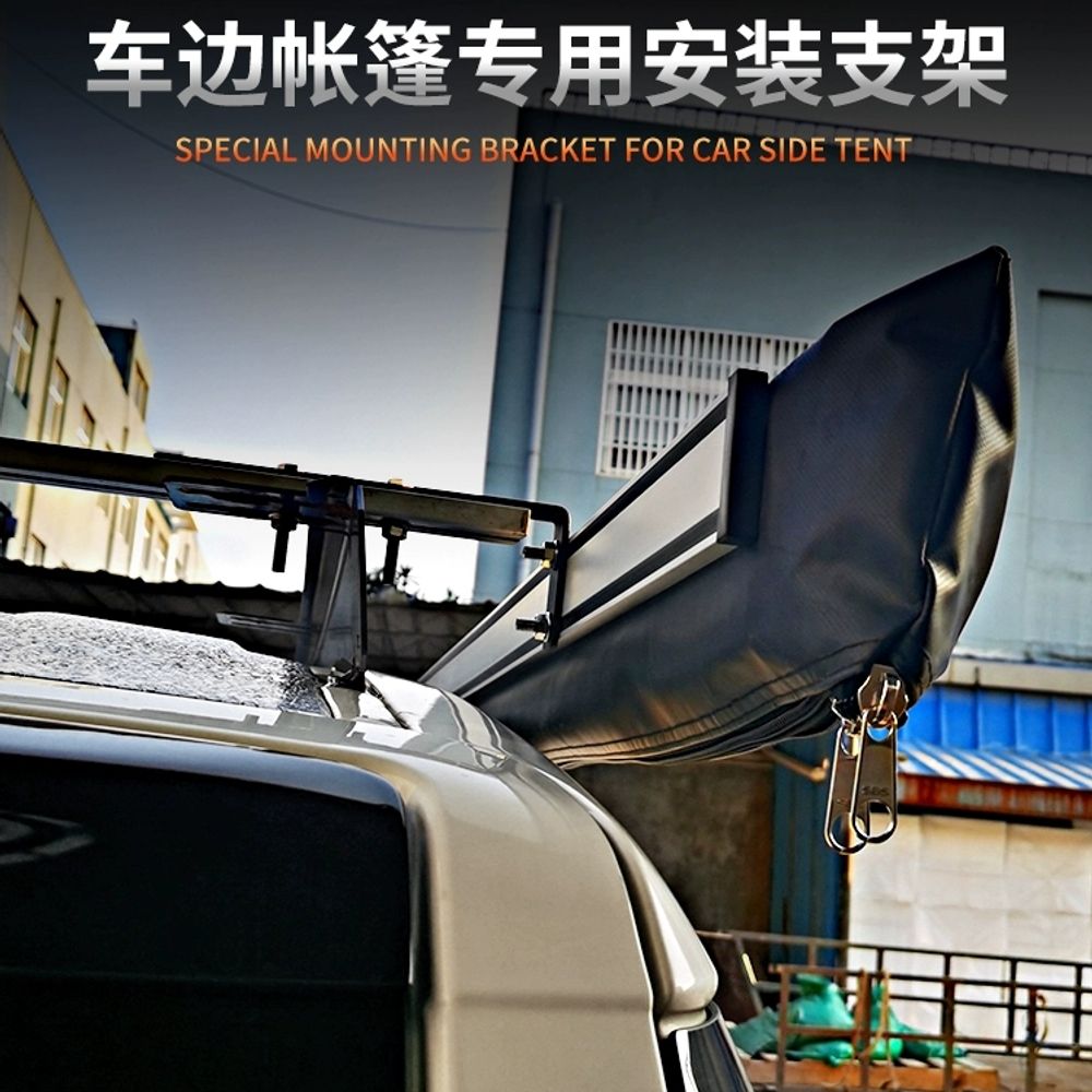 차량용 사이드어닝 브라켓 야외 액세서리 범용 자동차 부품 - 상세 이미지 2