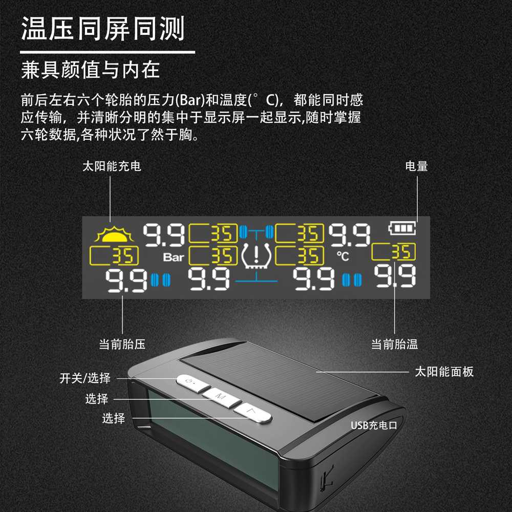 타이어 공기압 센서 체크 모니터링 측정기 벨브 차량 6륜 기본형 - 상세 이미지 2