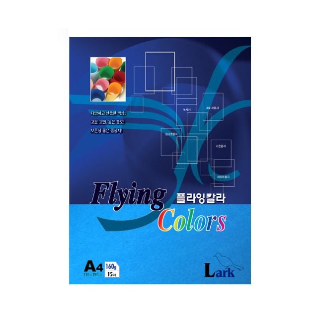 파랑색 160g A4 플라잉칼라용지 15매 L17 - 상품 이미지