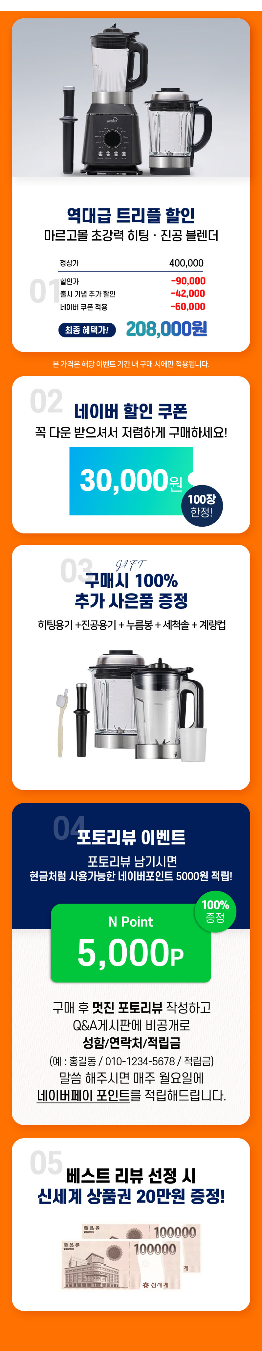 마르고몰 초강력 히팅 진공 블렌더 2in1 초고속 믹서기 대형 분쇄 이유식 두유제조기 판매처 상세 정보 이미지 1