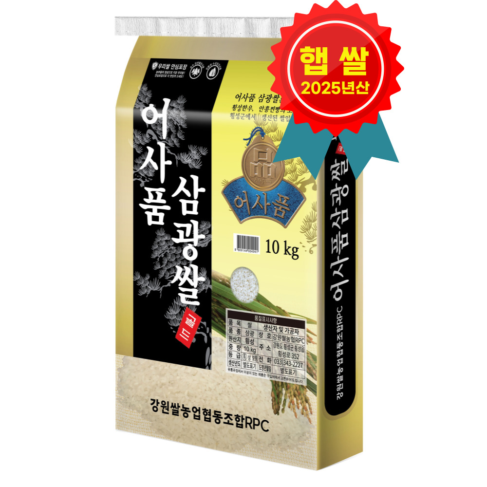 25년 강원도 특등급 어사품 삼광쌀 쌀 10kg 맛있는 10키로 - 상세 이미지 2