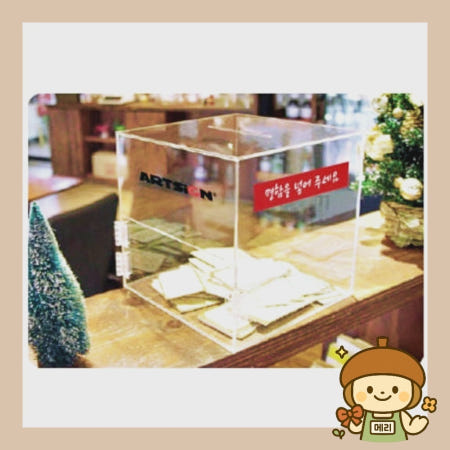 당첨자뽑기상자 아크릴잠금상자 행사박스
