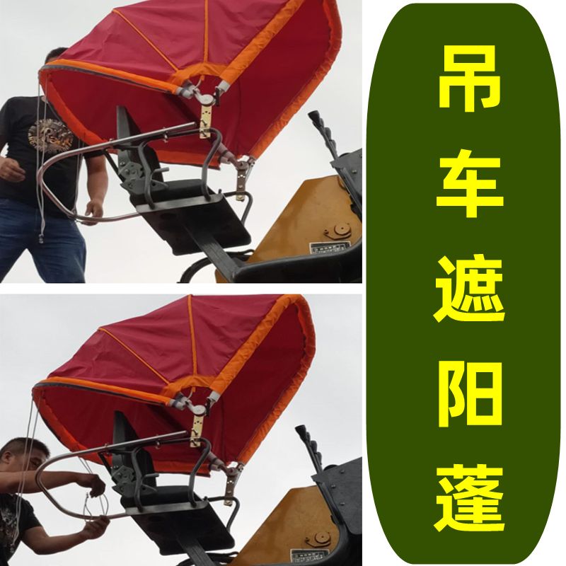 중장비차양막 운전석 중장비 그늘막 우산 햇빛가리개 후드 55 레드 - 상세 이미지 2