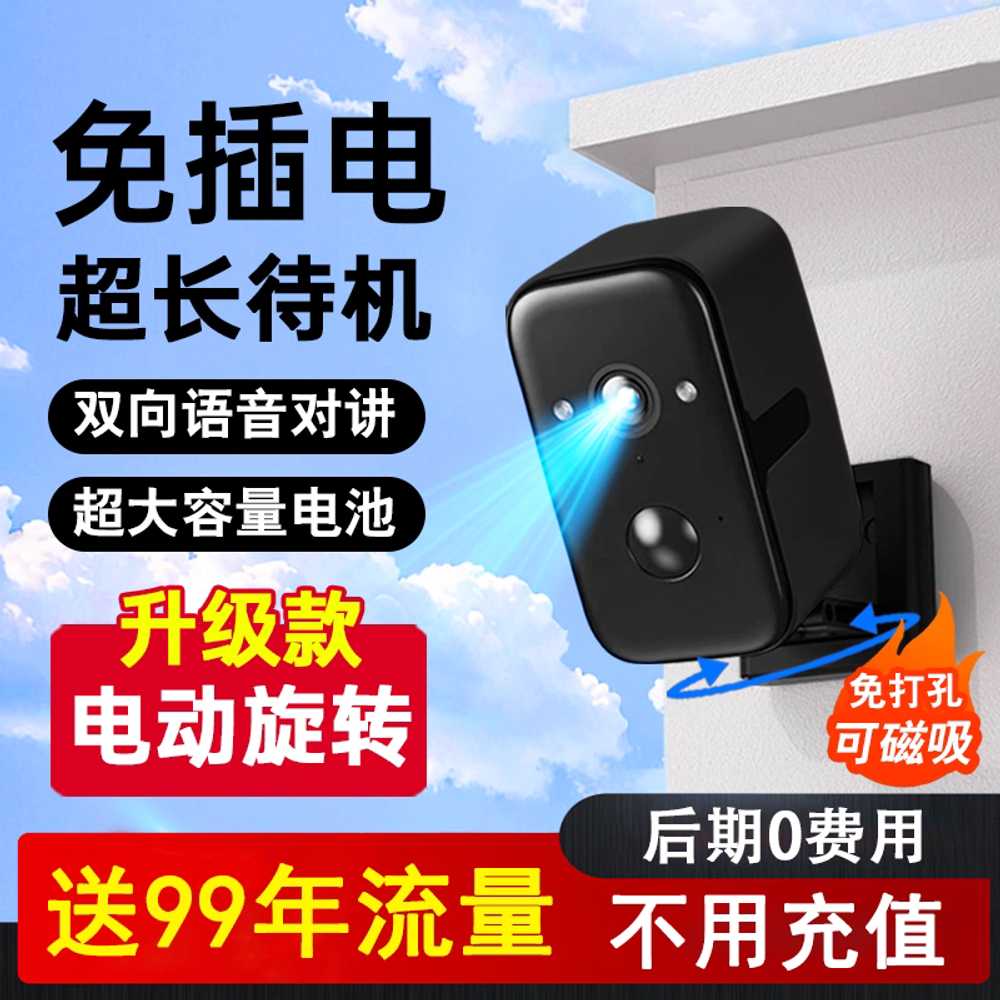 스마트폰CCTV 무선 실시간 홈캠 감시카메라 농막 문앞 이미지 6