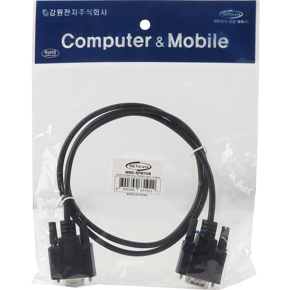강원전자 넷메이트 9핀 M/F NULL MODEM 케이블 1m (블랙) NMC-SFM10B - 상세 이미지 4