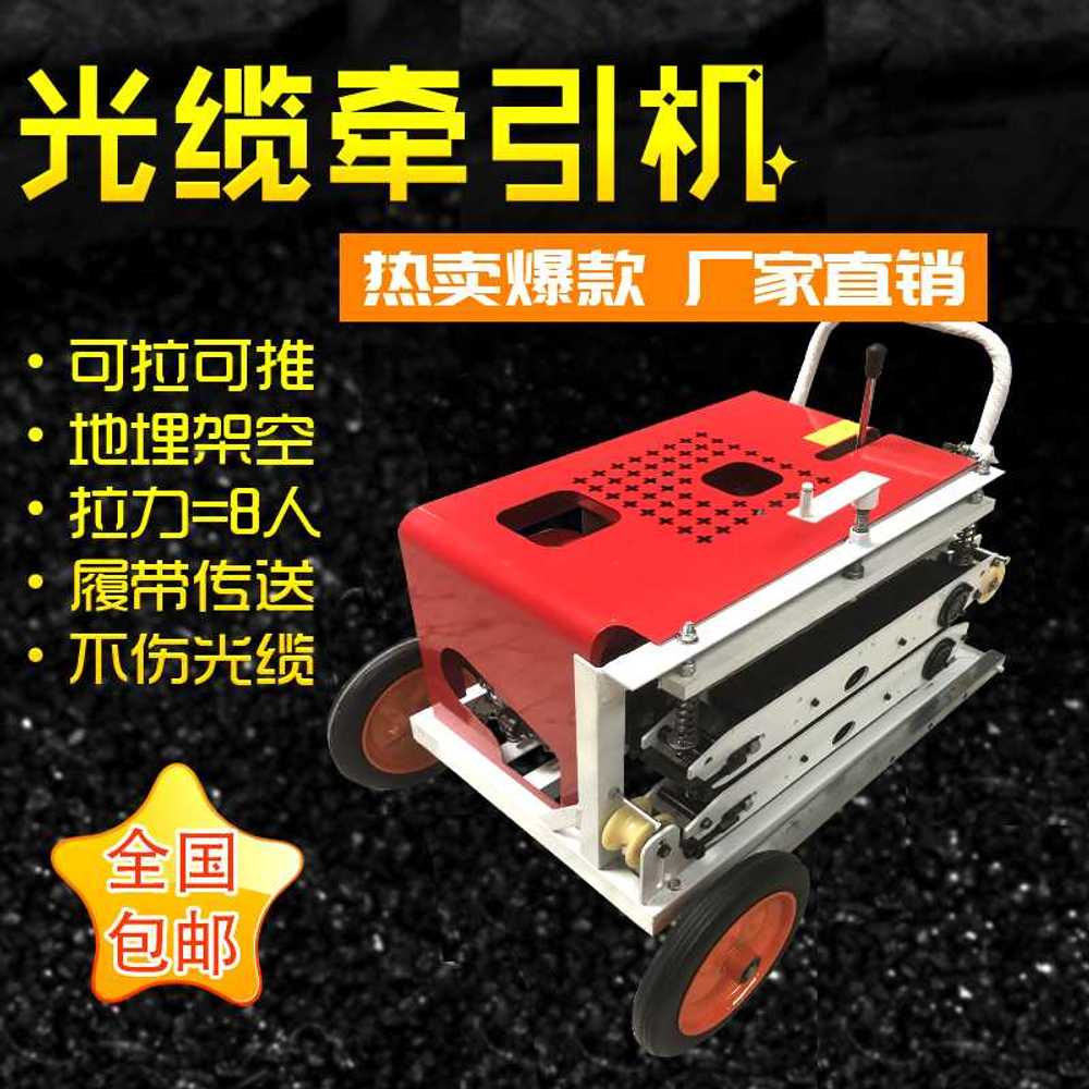 광케이블 견인기 와이어 포설기 풀링기 풀러 크롤러 수동 벨트형 7.5P - 상세 이미지 2