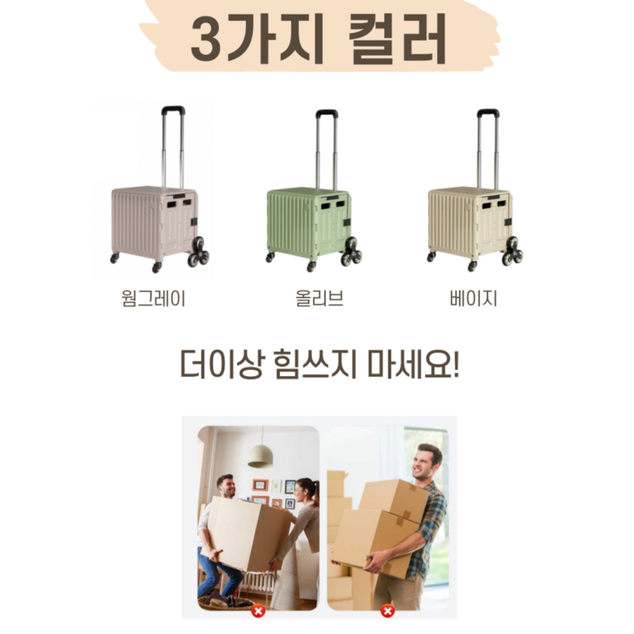 접이식 카트 특대형 4바퀴 네모 핸드 카트 캠핑용카트 1형 - 상세 이미지 2