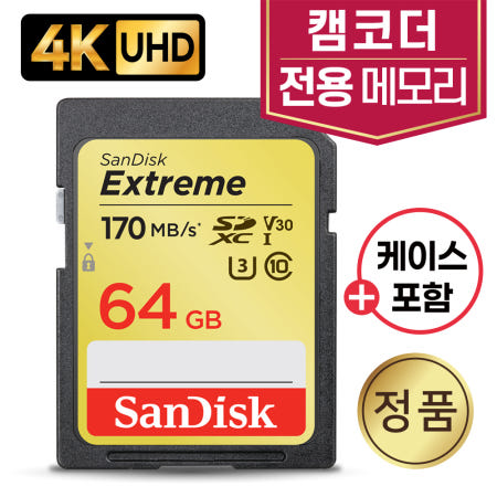 SONY HandyCam FDR-AX43A 캠코더SD카드 4K지원 메모리카드 64GB