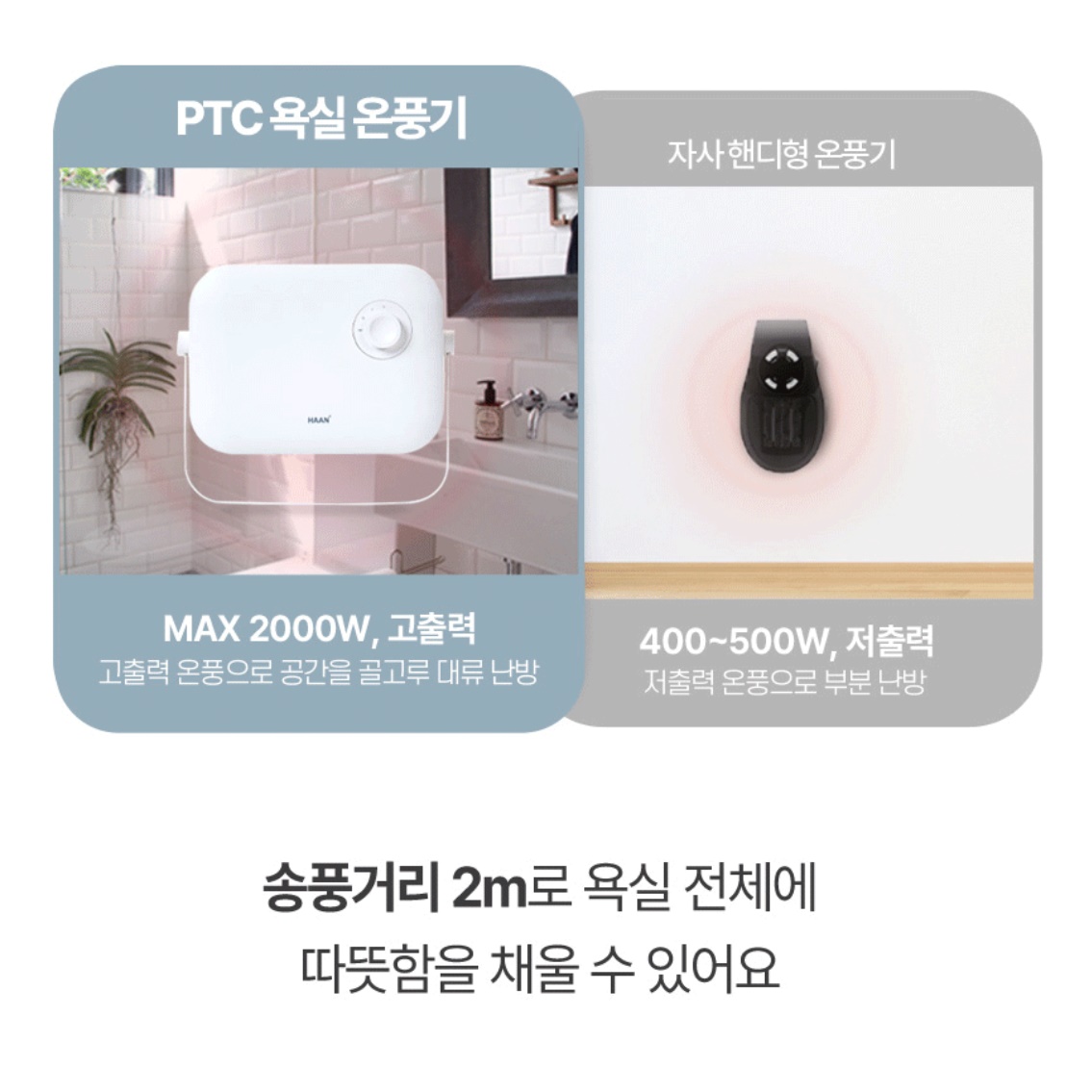 한경희 욕실 벽걸이 히터 목욕탕 히터 화장실 난방기 화장실 온열기