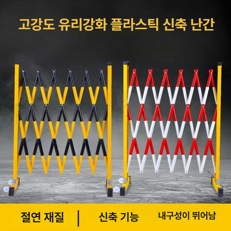 바리게이트 이동식 울타리 안전 접이식 주차장 펜스 7. 레드앤화이트 1.2mx3m 표준 - 상세 이미지 2