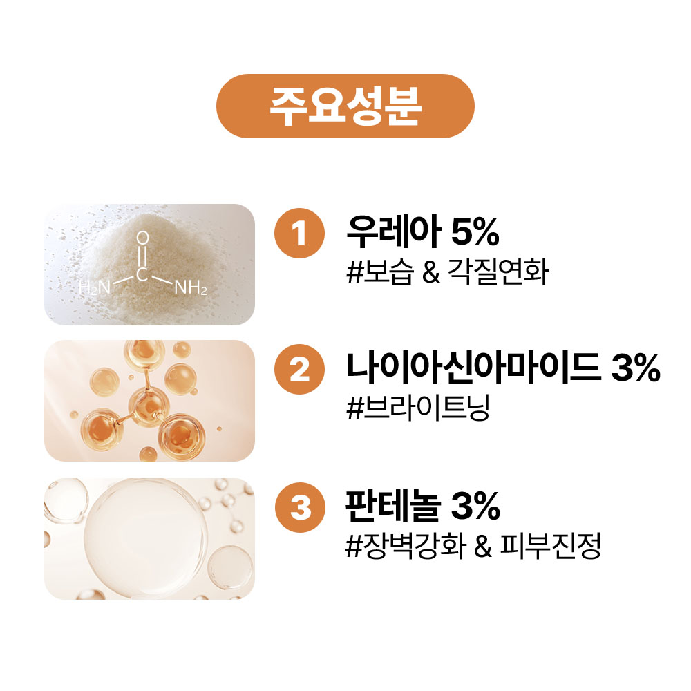 [바액] 엑스트라 모이스처 바디 로션 [450ml] 올인원멀티유즈 우레아 나이아신아마이드 판테놀 고보습 마일드 저자극 닭살피부