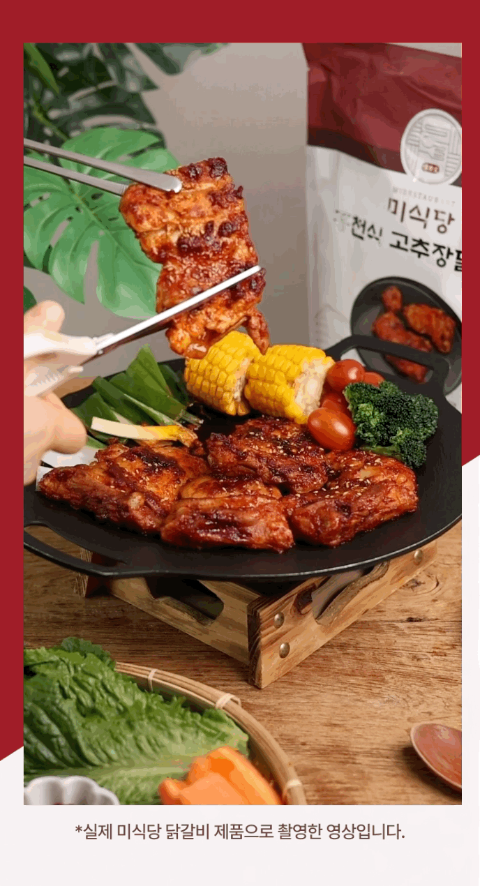 [미식당 행사] 미식당 홍천식 국내산 닭갈비 3팩 간장 고추장 닭다리살 캠핑음식 - 상세 이미지 2