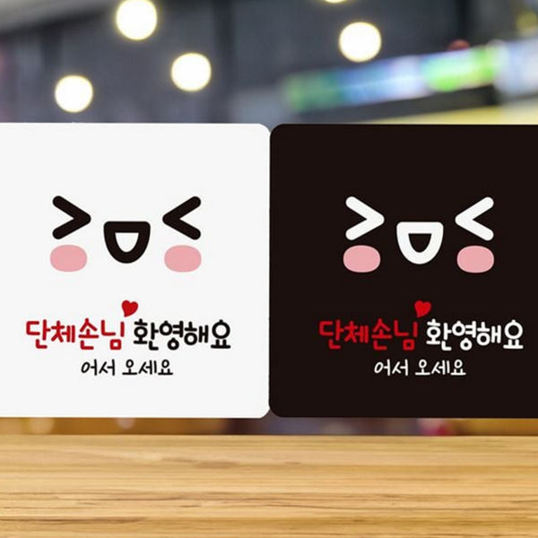 사무실 정사각 안내판 출입문 부착형 안내판 알림판 카페 - 상품 이미지