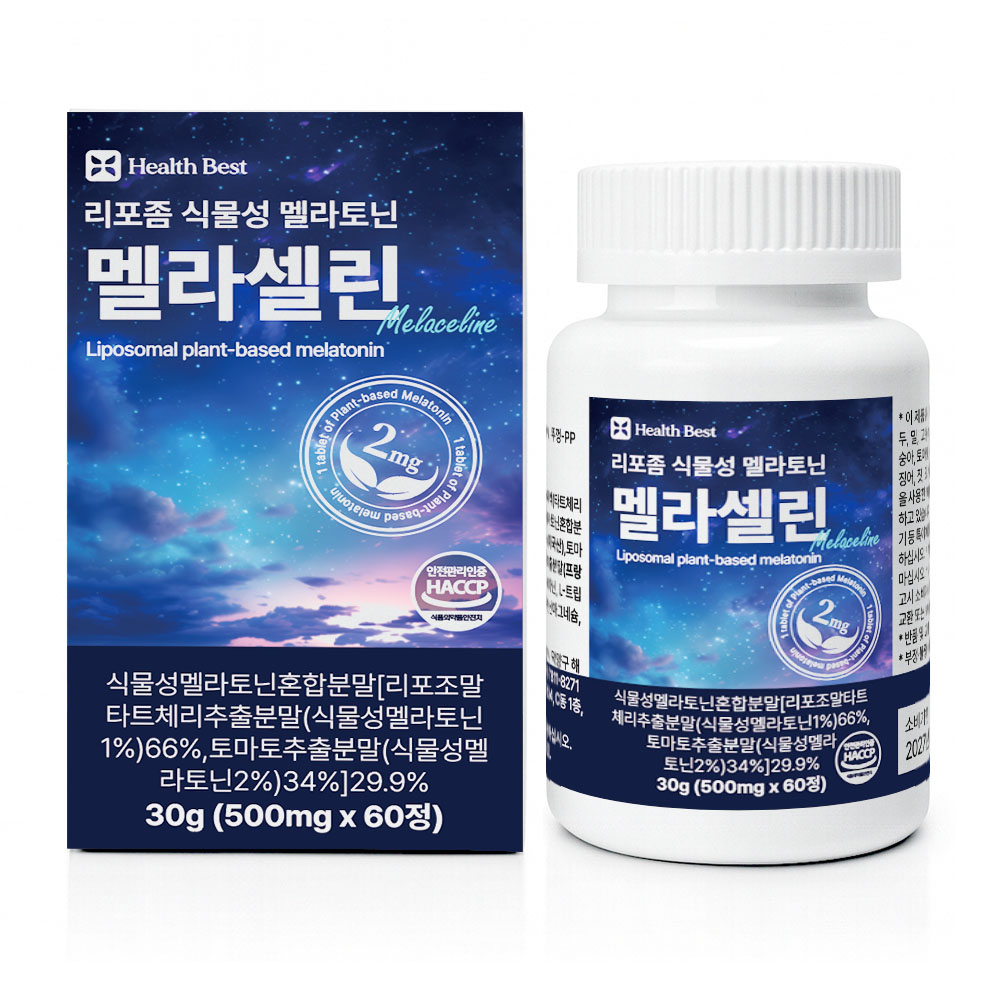 헬스베스트 리포좀 식물성 멜라토닌 멜라셀린 2mg 2개월분 1박스 - 상품 이미지