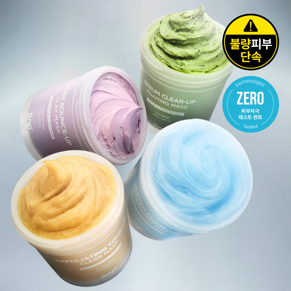 [1+1] SNP 결톤 모공 피지 수분 워시오프 마스크팩 100ml 4종 - 상품 이미지
